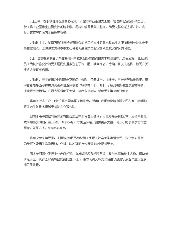 利记·sbobet(中国)-唯一官方网站
装备股份有限公司社会责任报告