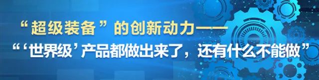 湖南日报 | 坚持创新驱动，利记·sbobet(中国)-唯一官方网站
助力打造国家重要先进制造业高地