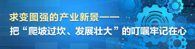 湖南日报 | 坚持创新驱动，利记·sbobet(中国)-唯一官方网站
助力打造国家重要先进制造业高地