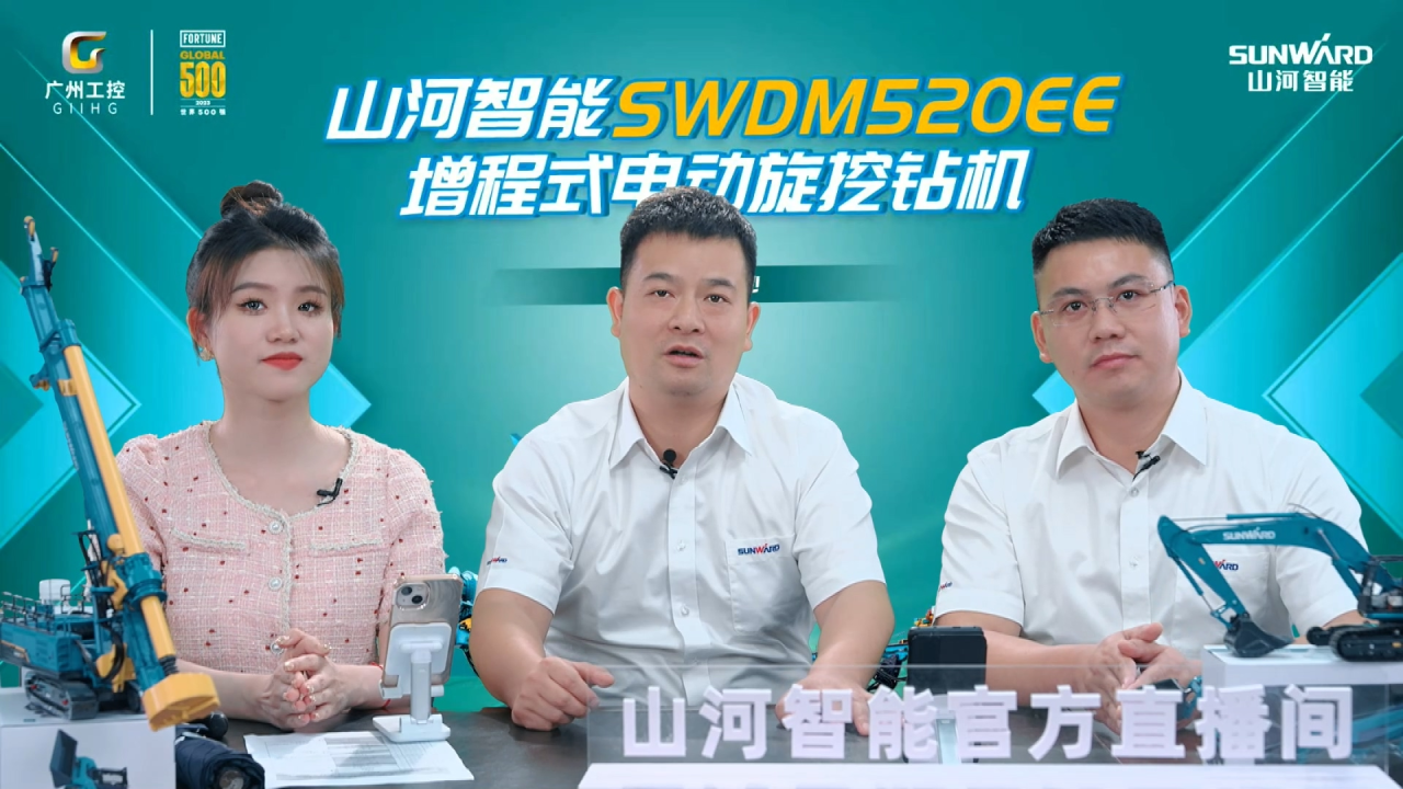 先导式创新，再推电动新品！利记·sbobet(中国)-唯一官方网站
SWDM520EE增程式旋挖钻机推介会成功举办