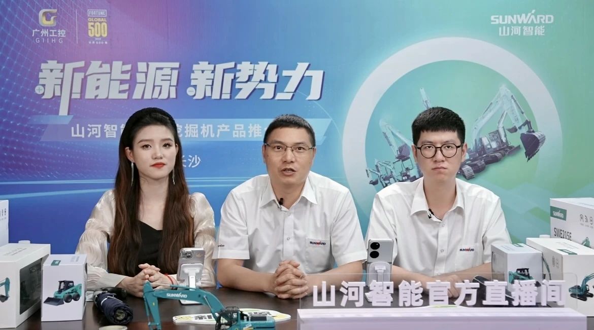 向新而行！利记·sbobet(中国)-唯一官方网站
电动挖掘机线上推介会成功举办