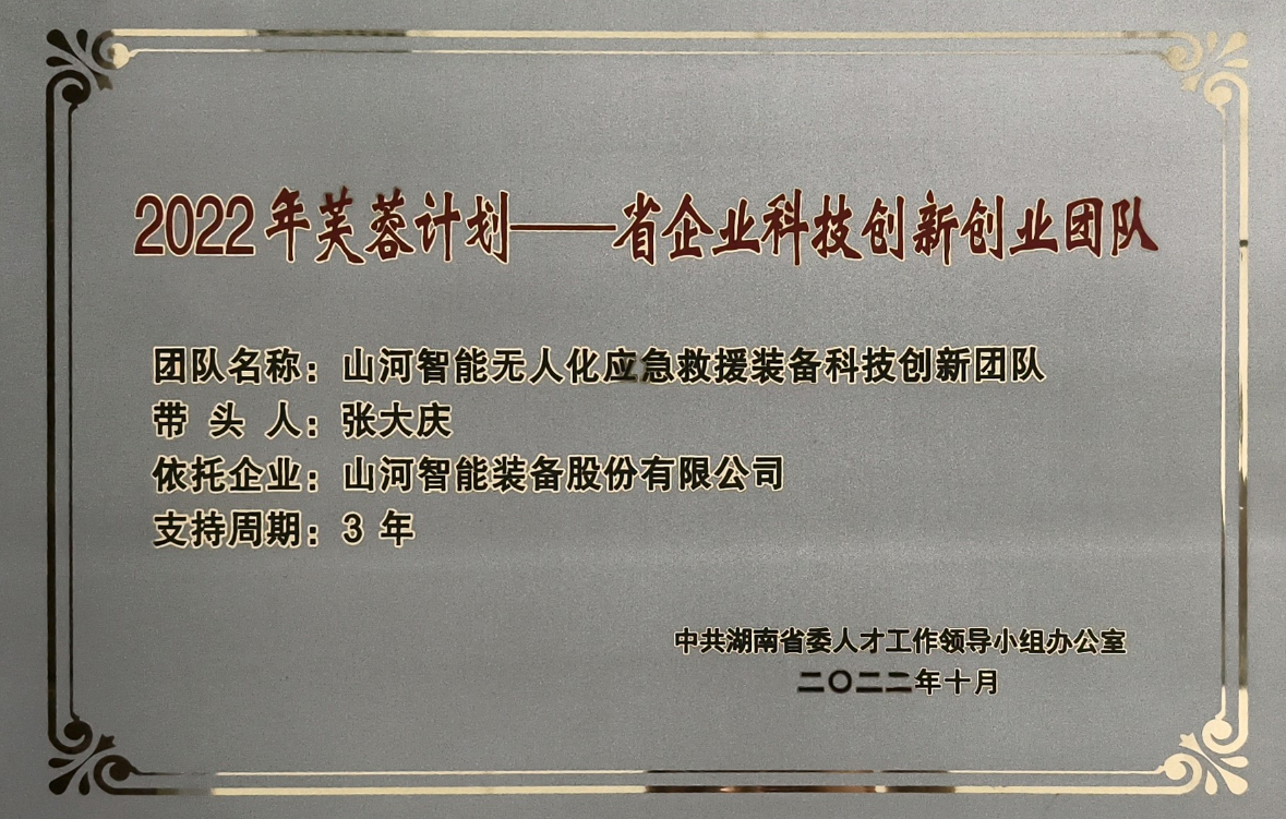 国家级名单公布！利记·sbobet(中国)-唯一官方网站
特种装备有限公司获批第六批专精特新“小巨人”企业！